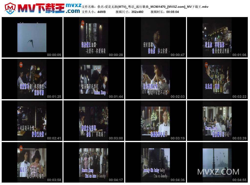 佚名-爱是无涯(MTV)_粤语_流行歌曲_MC901470